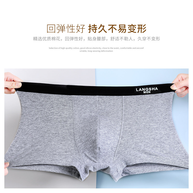 浪莎男士纯棉透气平角裤秋冬短裤 茹雅服饰内裤