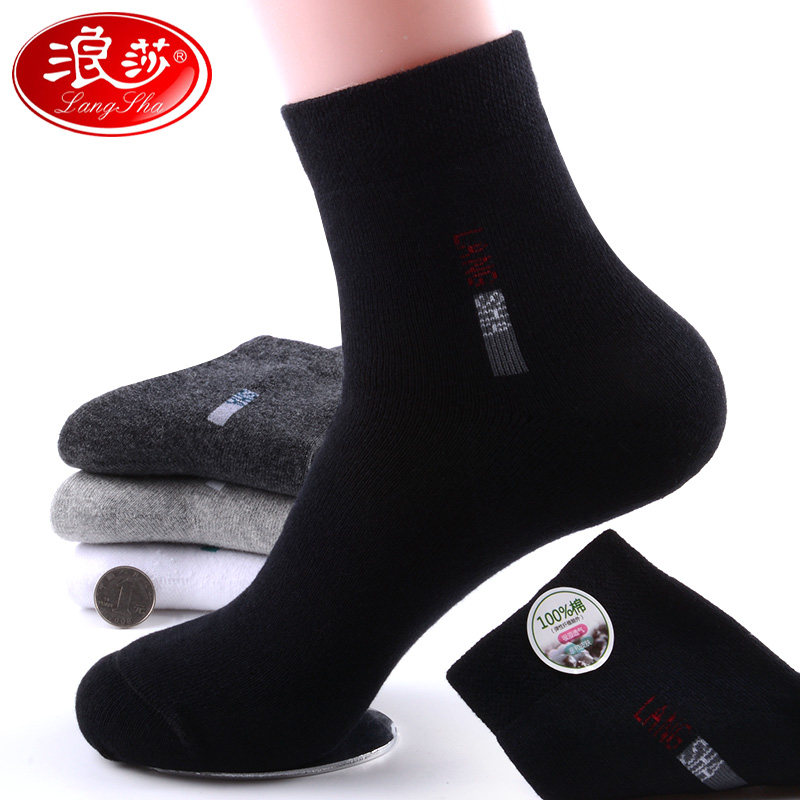 浪莎袜子男士秋冬季纯棉加厚款 茹雅服饰短袜/打底袜/丝袜/美腿袜