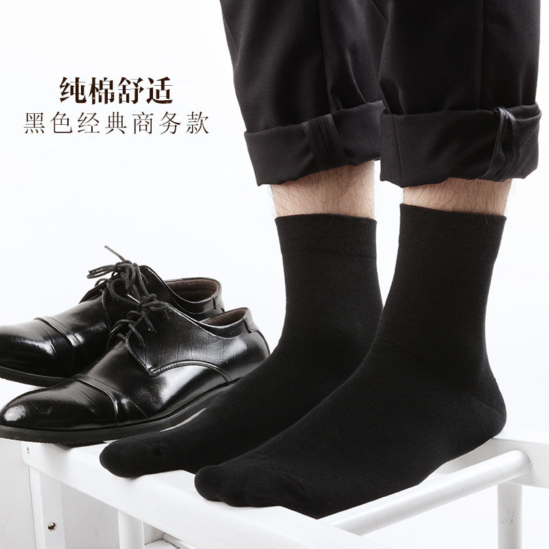 浪莎男士纯棉中筒秋冬防臭黑色短袜 茹雅服饰短袜/打底袜/丝袜/美腿袜