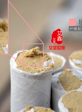 黄金绒手工南阳艾灸条