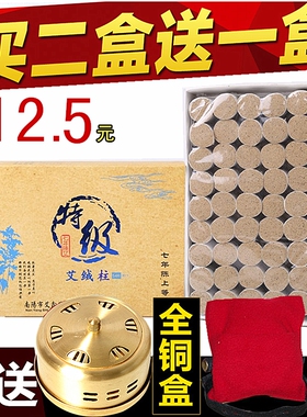 特级非无烟艾灸条