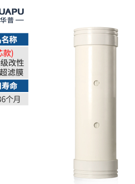 爱华普净水器滤芯矿化pvc超滤膜