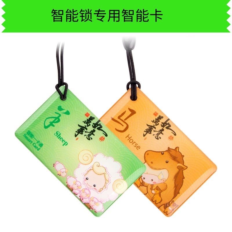 指纹密码锁通用感应卡IC卡磁卡小卡开门卡家用智能锁钥匙刷卡卡片_虎窝淘