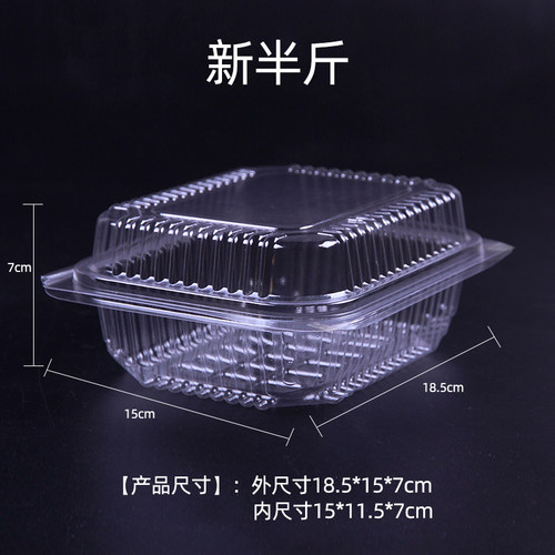 羊肉片包装盒半斤装肥牛卷肥羊卷肉卷盒子一次性塑料透明盒250g克 - 图0