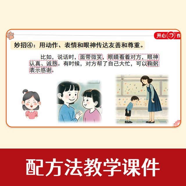 Happy reading pictures and writing words simultaneously for first graders (volume 1 and 2)