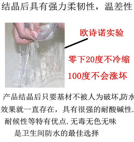 欧诗诺免砸砖水固化卫生间堵漏渗透剂果冻体防水剂遇水膨胀包邮 - 图2
