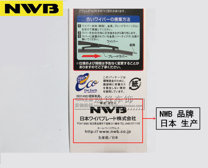 NWB适用本田CRV飞度URV皓影杰德奥德赛缤智XRV原厂进口后窗雨刮器 - 图2