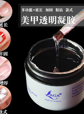 光疗美甲粘钻模型加固透明延长胶