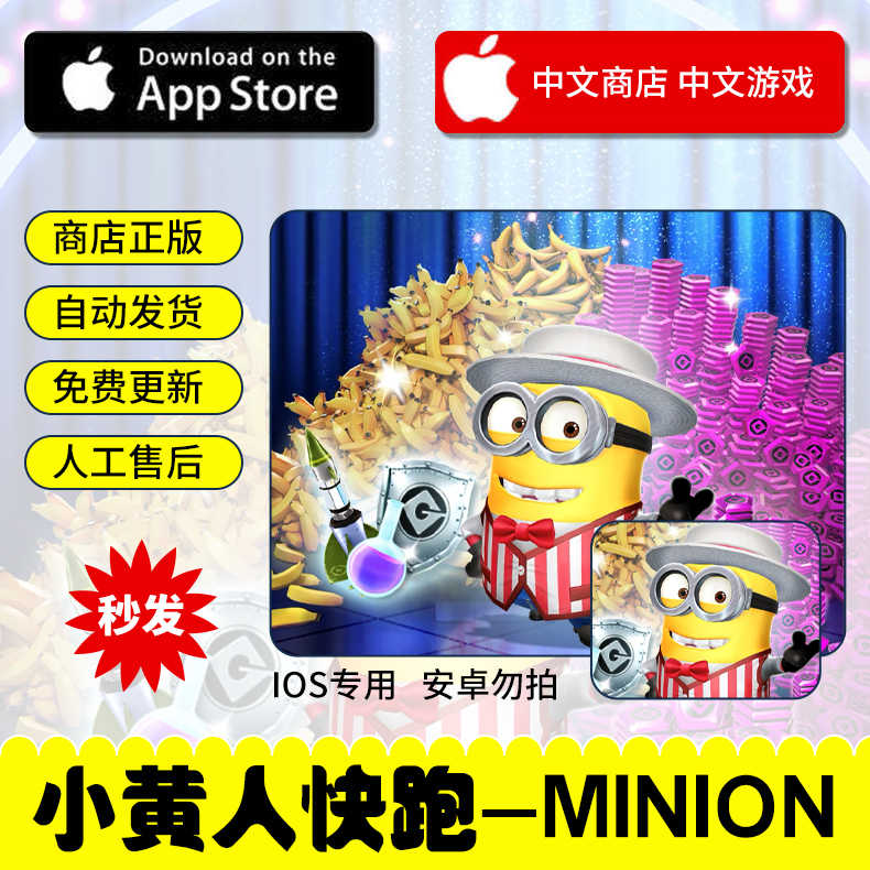 minion-新人首单立减十元-2022年5月|淘宝海外 minion-新人首单立减十元-2022年5月|淘宝海外