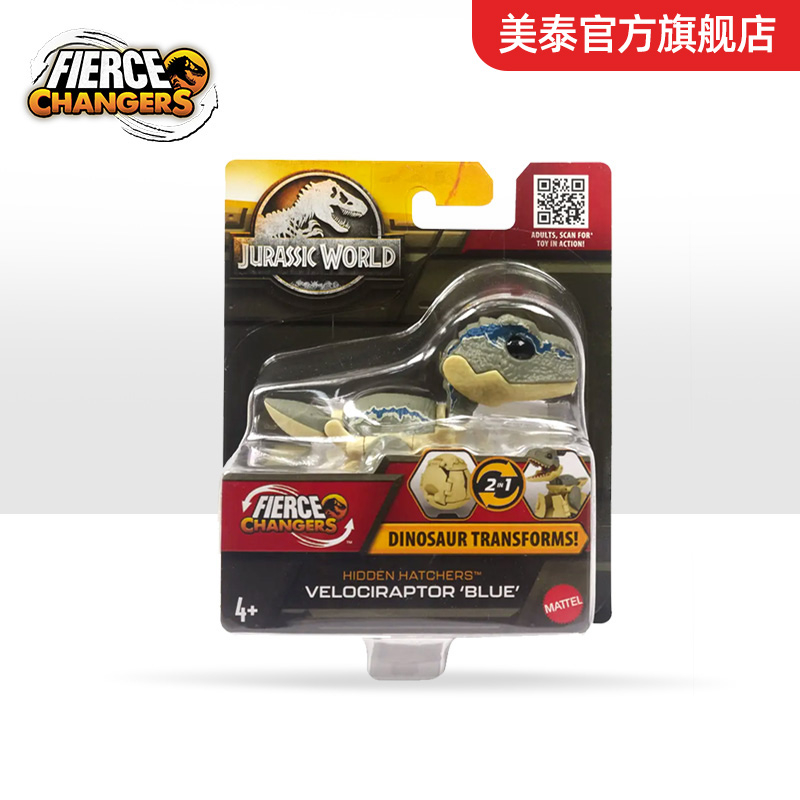 美泰侏罗纪世界变形孵化恐龙多角色布鲁霸王龙男童恐龙玩具模型