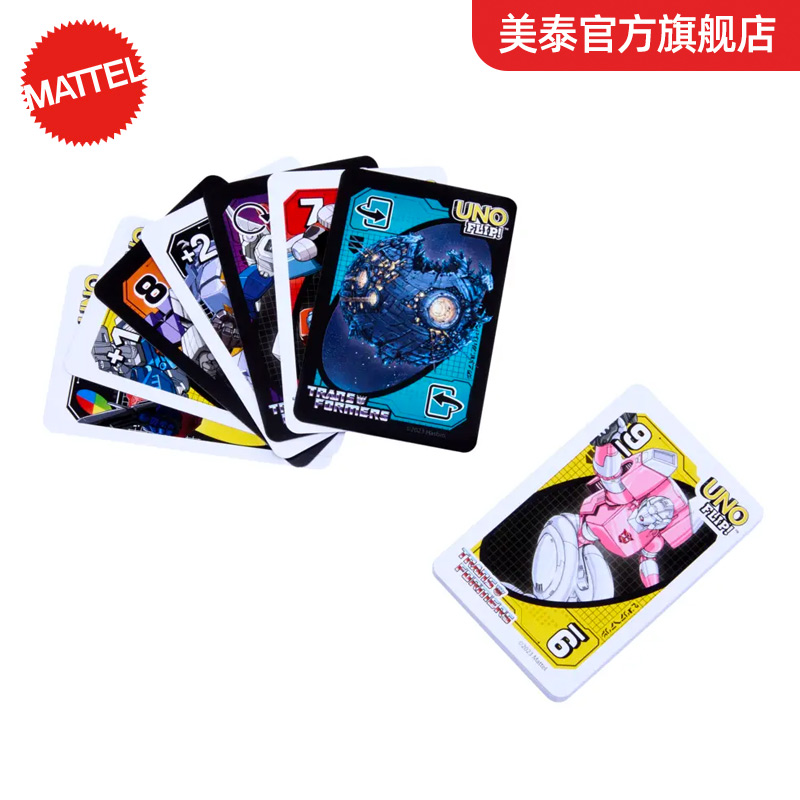 美泰UNO变形金刚双面翻转欢乐纸牌多人聚会桌游竞技卡牌吾诺牌