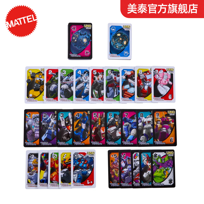 美泰UNO变形金刚双面翻转欢乐纸牌多人聚会桌游竞技卡牌吾诺牌