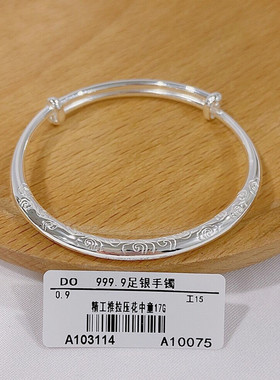 正品香港正生光面祥云纯银手镯足银9999男女中童学生儿童刻字生日