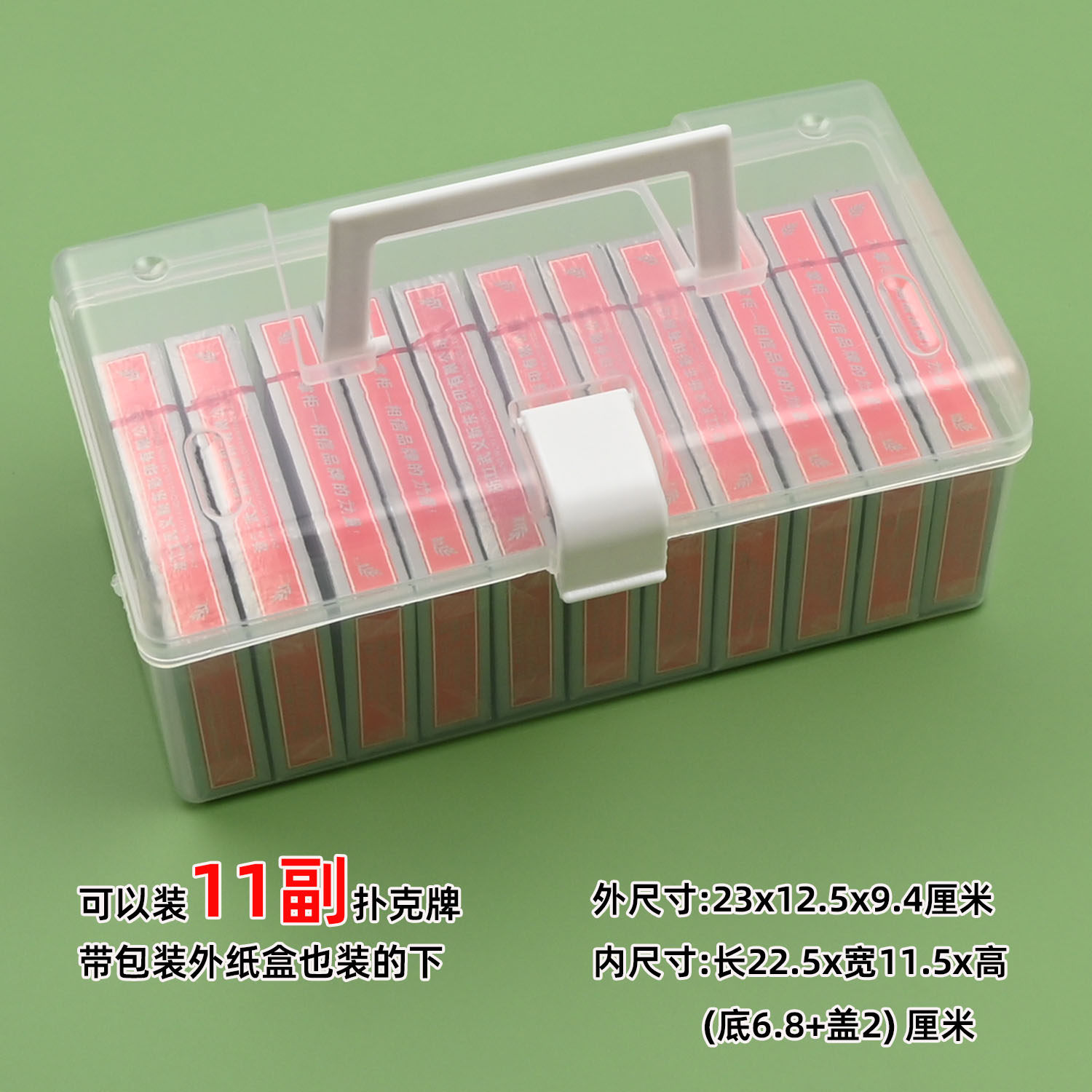 2副扑克专用收纳盒惯蛋套餐手提盒高透PP塑料盒掼蛋两幅收纳盒,淘宝优惠券,粉丝福利购,淘宝优惠卷