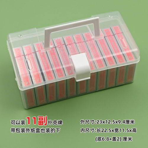 扑克牌通用卡牌收纳盒卡片收纳透明塑料盒抽牌30张扑克牌卡片盒 - 图1