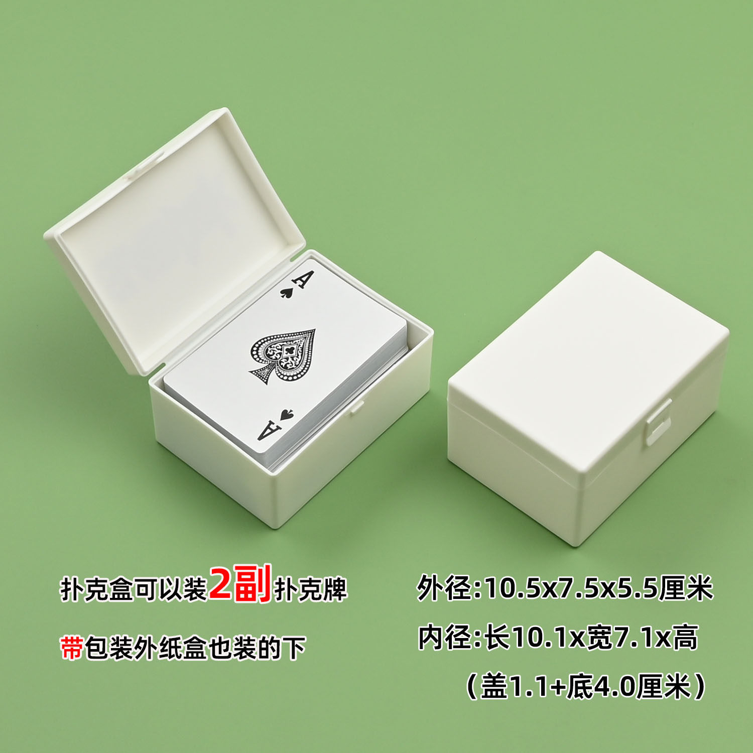 2副扑克专用收纳盒惯蛋套餐手提盒高透PP塑料盒掼蛋两幅收纳盒,淘宝优惠券,粉丝福利购,淘宝优惠卷