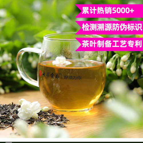 2026新七彩云南庆沣祥茉莉青饼 茉茗香茉莉花普洱生茶饼700g专柜 - 图1