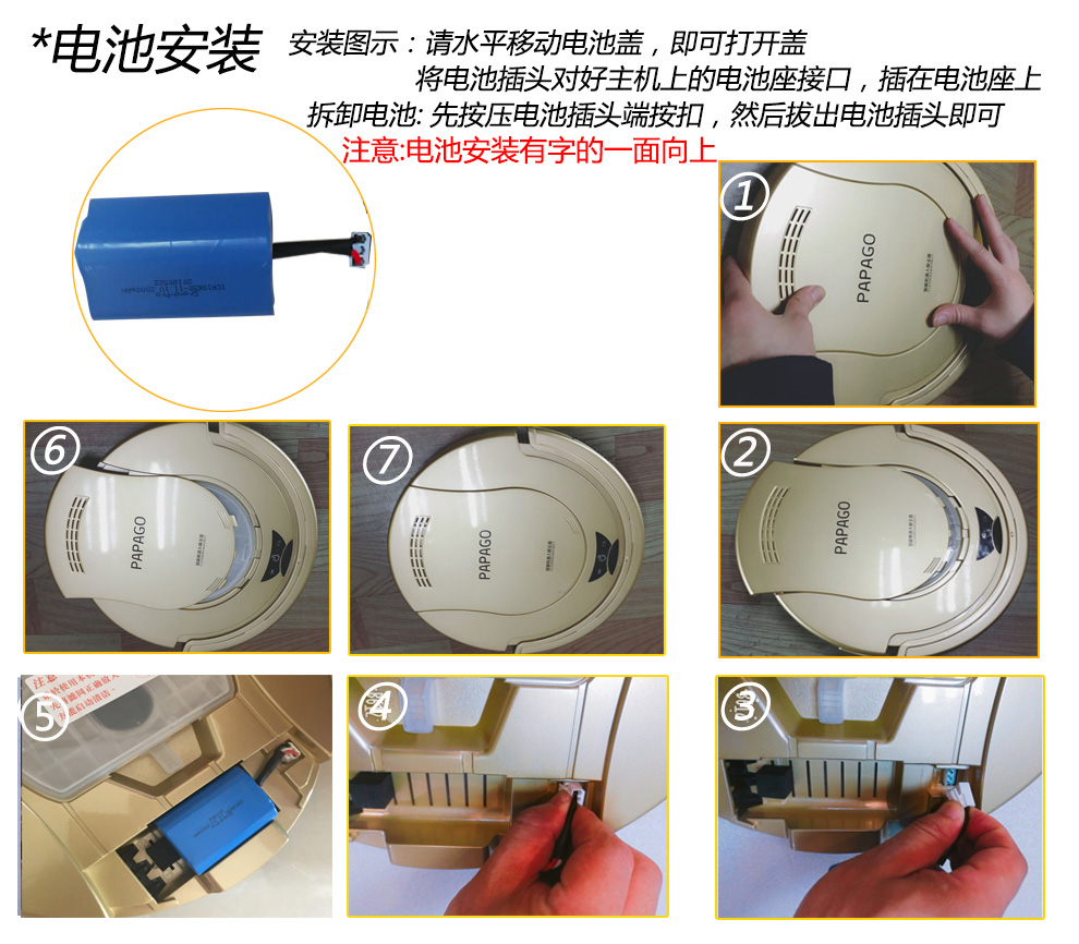 PapaGo扫地机器人S360 配用 2000MA锂电池