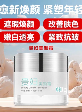官方美容院新品优仙贵妇霜美颜霜焕颜烟氨酸透亮抗皱淡纹素颜霜