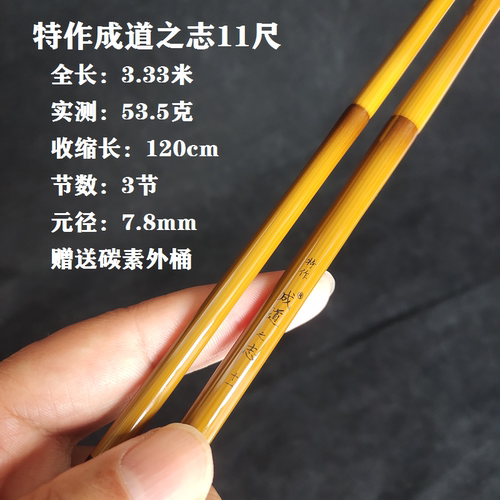 吉品成道之志 并继竿二代台钓竿海滨成道之梅H插节竿迦叶鲫鱼竿 - 图2