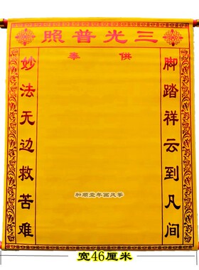 中小号榜单单布子大全烫金厚绒布