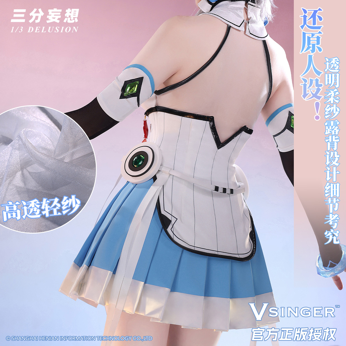 三分妄想VSINGER洛天依cos服V4中文公式服cosplay女装cos服装c服