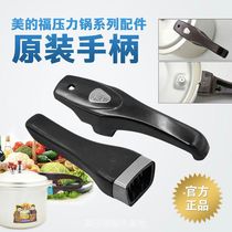 Beauty Fu High Pressure Pan Original Handle Large Red Double Delight Universal High Pressure Cooker Handlebar Beauty Fu Pressure Cooker Accessories