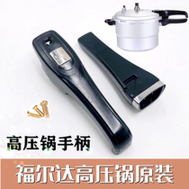Original Forma High Pressure Cooker Handle Forda High Pressure Cooker Handle Pressure Cooker Handle High Pressure Cooker Accessories