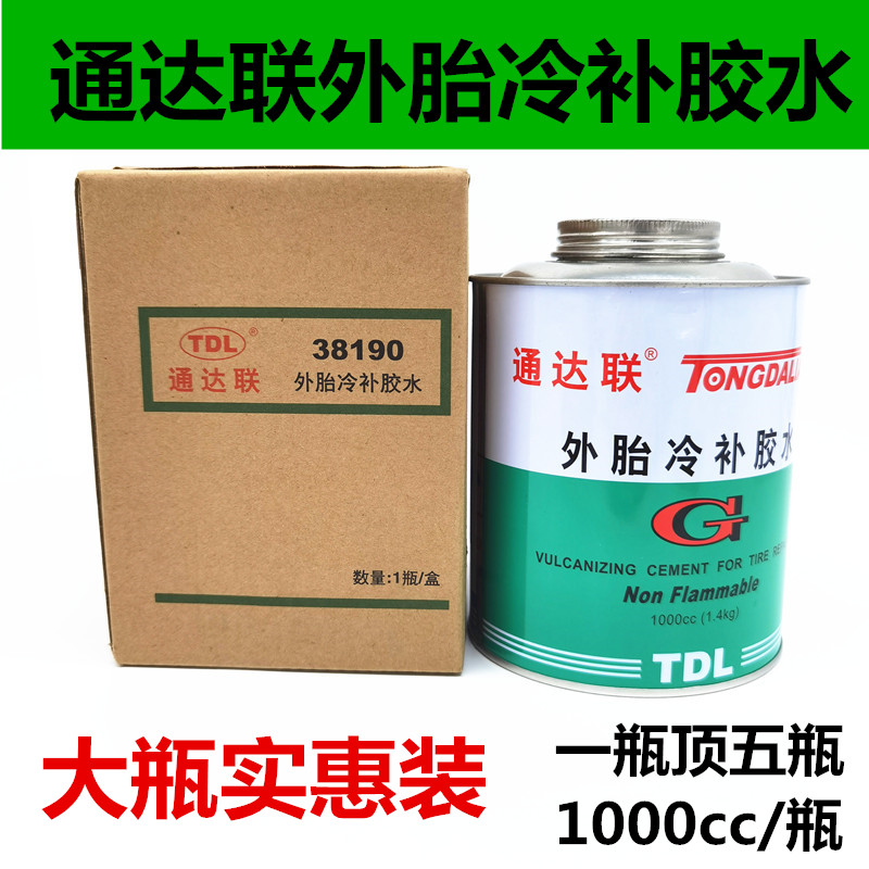 通达联旺帕奇轮胎冷补内外胶片大盒S2M2L3汽货车胶皮胶水补胎工具 - 图1