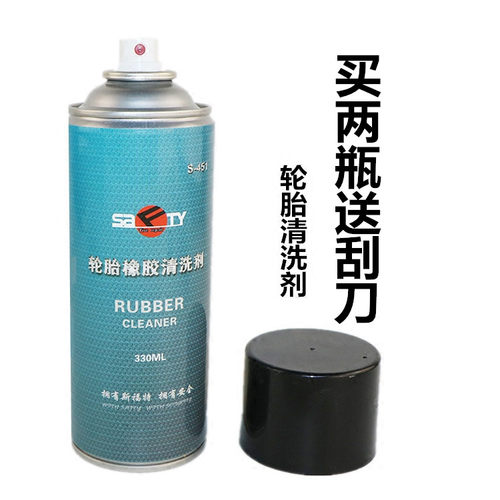 斯福S-451轮胎修补清洗剂橡胶软化剂704A补胎喷射式清洁剂 - 图0