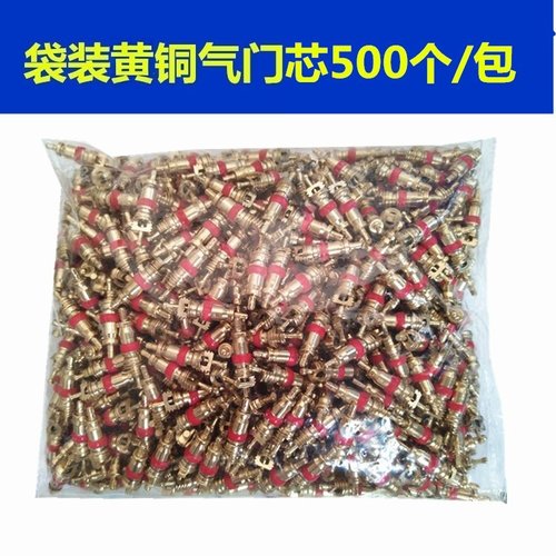 气门芯大货汽车轿车电车摩托轮胎黄铜气门针真空胎气门芯扳手钥匙 - 图2