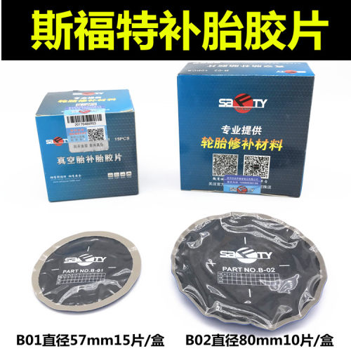 斯福特斜胶胎胶片B-03 载重车大车真空胎补胎胶片子午线轮胎补片 - 图0