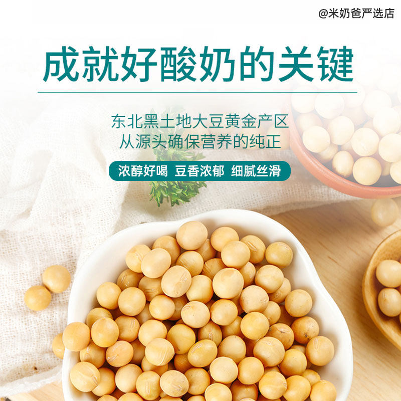 豆妃大豆酸奶植物酸奶原味拒绝蔗糖蛋奶小麦酸奶无0纯素零食敏宝,淘宝优惠券,粉丝福利购,淘宝优惠卷