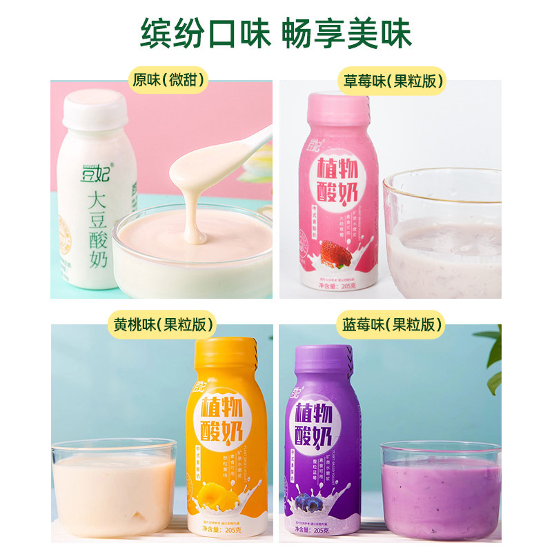 豆妃大豆酸奶植物酸奶原味拒绝蔗糖蛋奶小麦酸奶无0纯素零食敏宝,淘宝优惠券,粉丝福利购,淘宝优惠卷