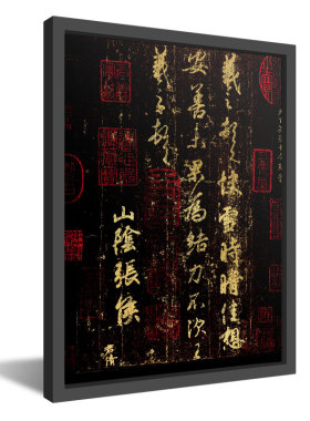 金色古典书法名帖装饰画
