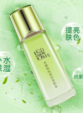 百雀羚水嫩精纯明星美肌水