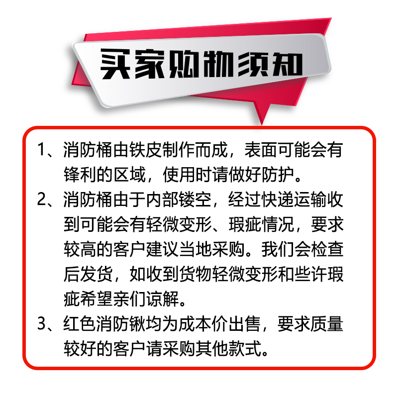 消防沙桶黄沙桶加厚消防桶消防器材消防桶大消防桶消防锹半圆烤漆 - 图2