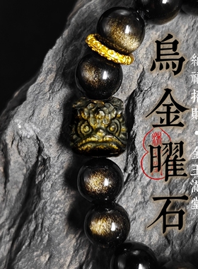 天然金曜石手串男新款国潮银曜石醒狮手链情侣款招财转运生日礼物