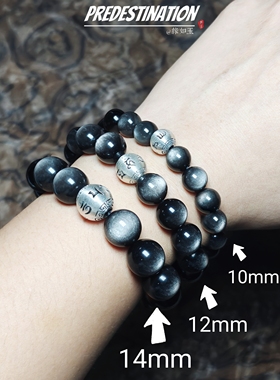 天然银曜石转运珠手串男女招财高级感六字真言手链本命年情侣礼物