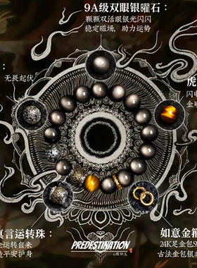 黑神话悟空周边手链手串