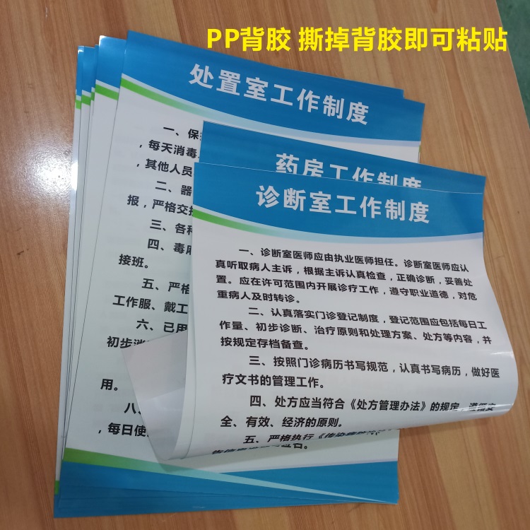 诊所规章制度牌个体门诊卫生室管理工作制度广告牌标识牌上墙-图2