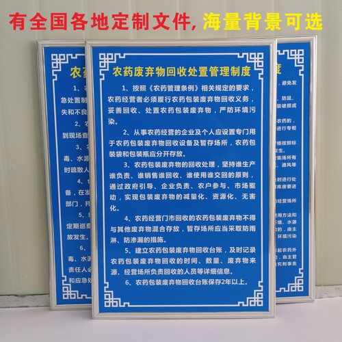 农药经营管理制度牌全套 农资仓库安全防护标识牌上墙制度牌定制 - 图0
