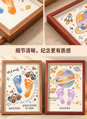 手足印相框宝宝纪念品
