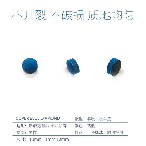 BLUE LANZUAN超级蓝钻免压制皮头斯诺克10mm黑8八台球杆小头11mm-图0