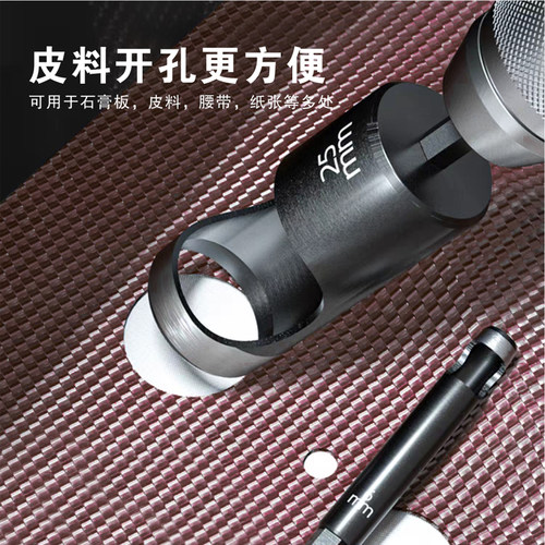 久力电动皮带冲 电钻式打孔器打洞器皮革开孔器 石膏板 纸板冲子 - 图3