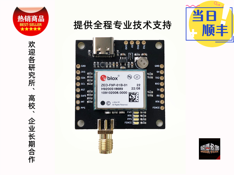 ublo xZED-F9P RTK定位模块北斗 定向飞控无人机蓝牙4G ntrip板卡 - 图3