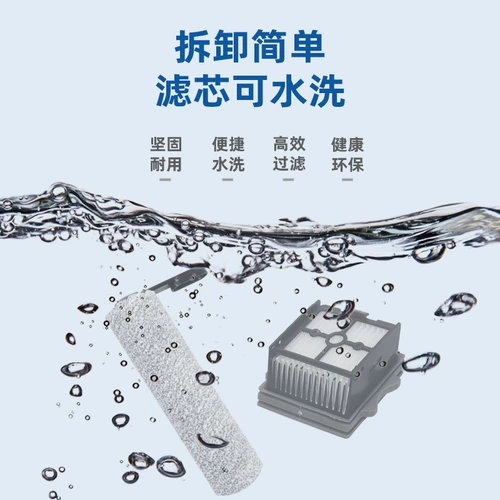 Адаптированная стиральная машина Tineco Tiancai Fuwan 2.0 Slim Accessories Colling Filter для очистки жидкой крышки бака воды