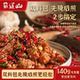 Shudaoshan Spicy Chicken Special Seasoning Dry Ingredients Pack