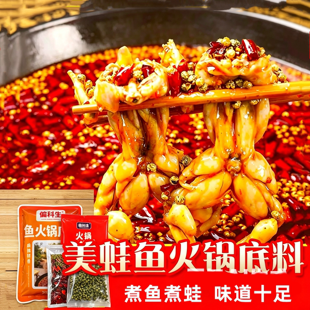 Authentic raw frog fish hotpot base
