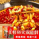 Authentic raw frog fish hotpot base